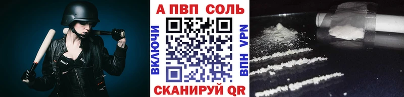 APVP кристаллы  что такое наркотик  Горняк 