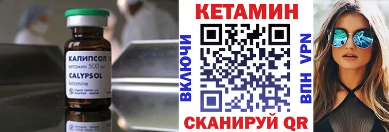 Кетамин ketamine  Горняк 